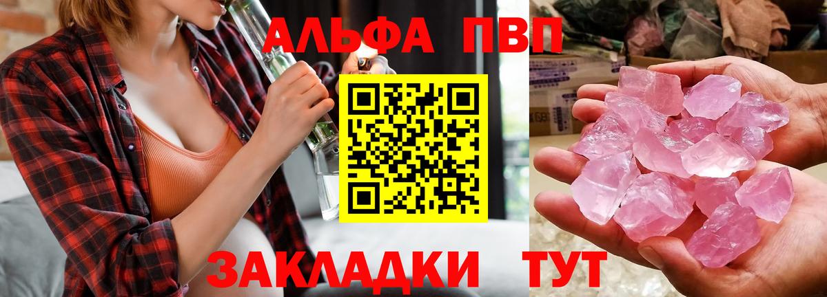 A PVP крисы CK Амурск