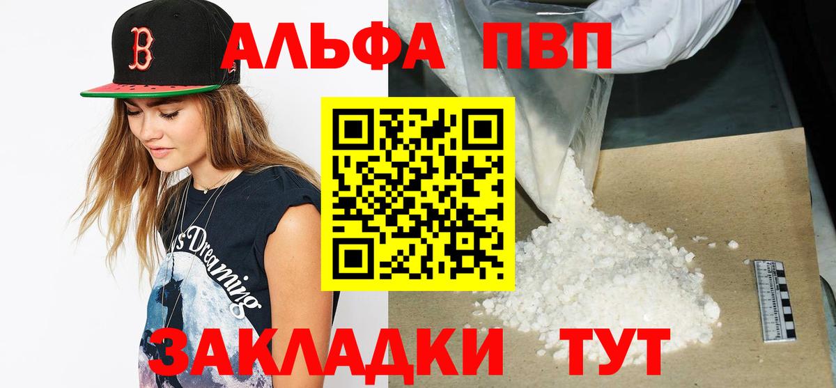 Амурск  A PVP СК КРИС  Alpha-PVP СК  Вход с VPN 