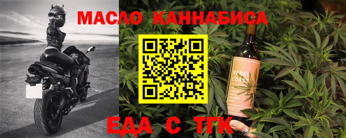 Амурск  Печенье с ТГК конопля  Вход с VPN 
