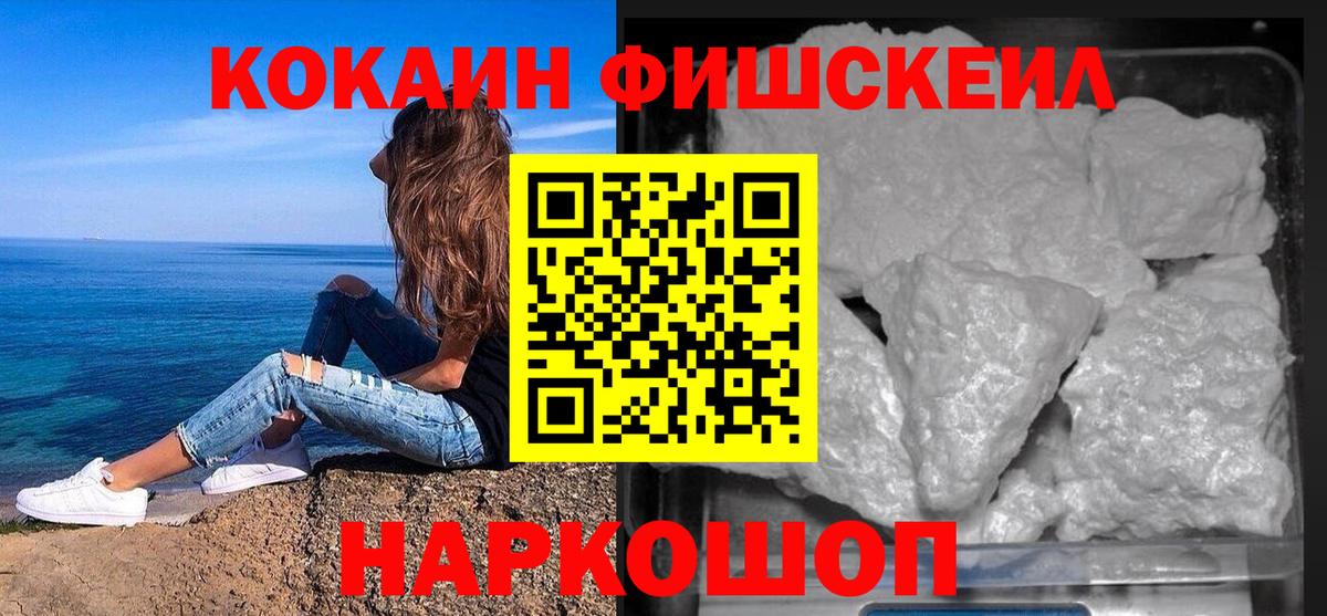 КОКАИН Перу Амурск