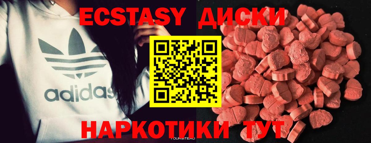 Ecstasy DUBAI  ЭКСТАЗИ  darknet как зайти  Амурск  Вход с VPN  Экстази Дубай 