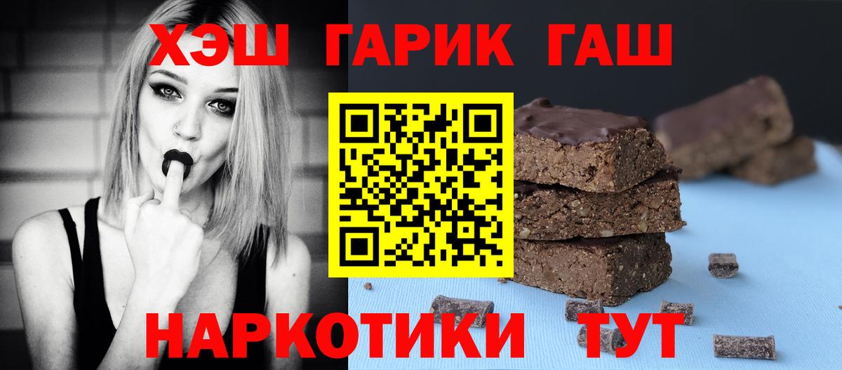 ГАШ гашик  ГАШИШ  Амурск  ГАШ гашик  Вход с VPN 