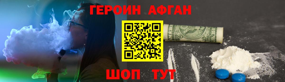Героин хмурый  ГЕРОИН  Амурск  Вход с VPN 