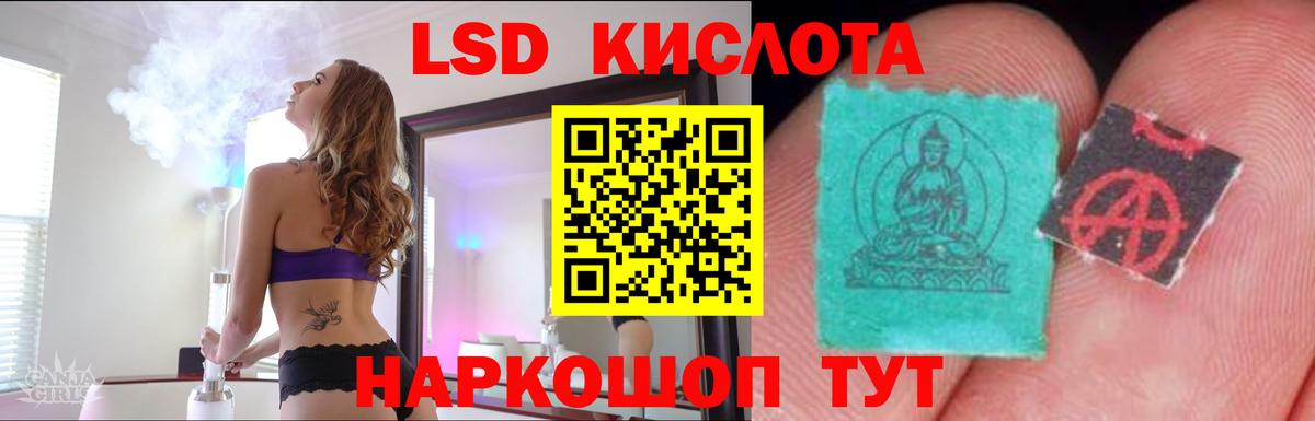 ЛСД экстази ecstasy Амурск
