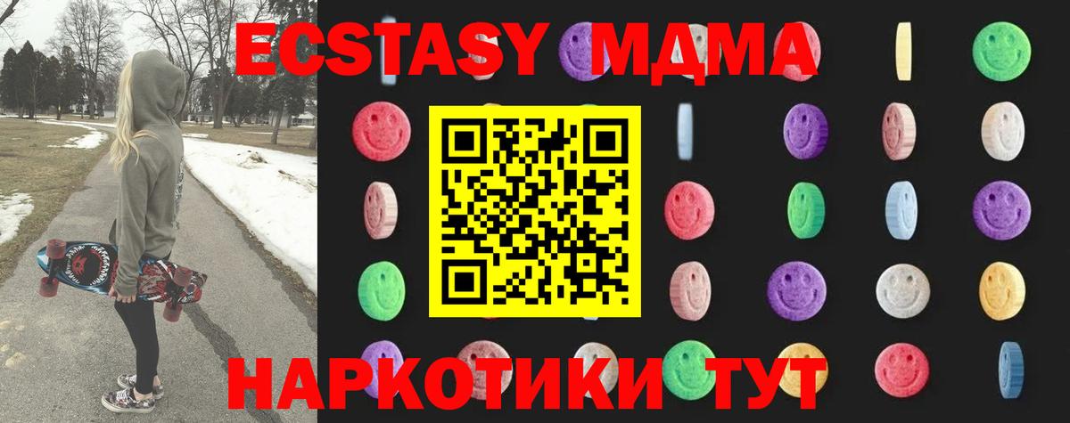 МДМА crystal  Вход с VPN  Амурск 