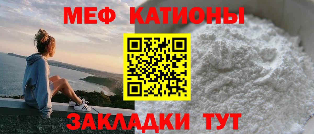 Амурск  МЕФ  МЕФ VHQ  Вход с VPN  Меф кристаллы 