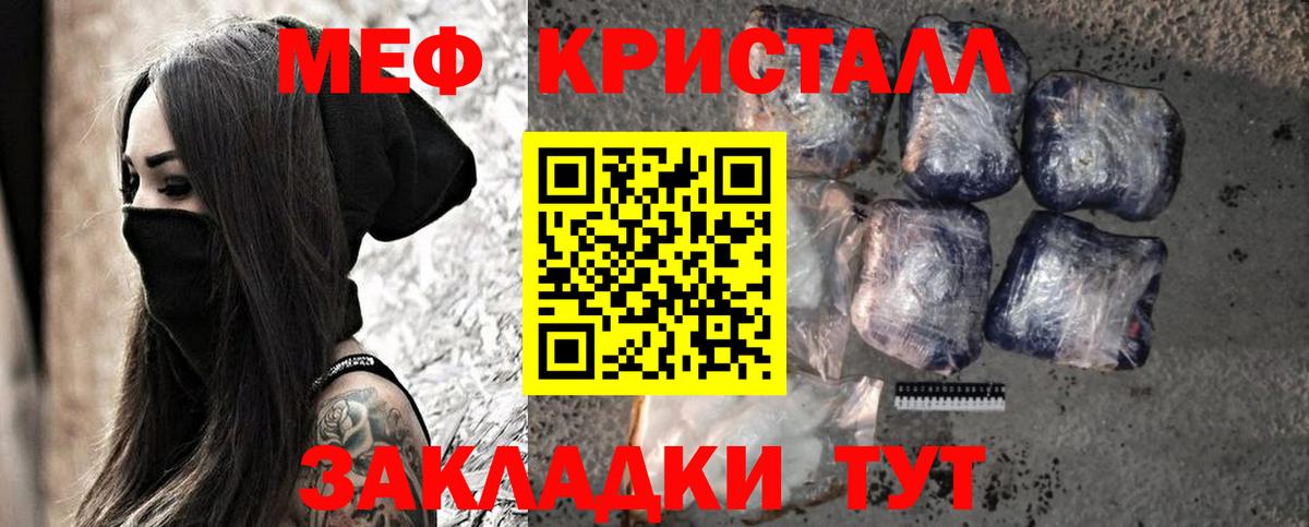 Меф мяу мяу кристаллы Амурск