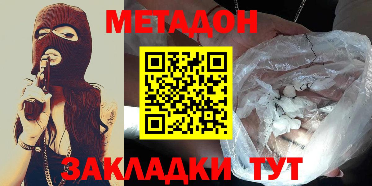 Амурск  МЕТАДОН белоснежный  Вход с VPN  Метадон мёд 