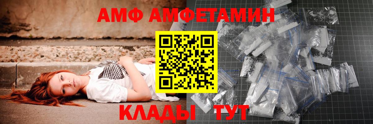 МЕТАМФЕТАМИН Декстрометамфетамин 99.9%  МЕТАМФЕТАМИН Декстрометамфетамин 99.9%  Вход с VPN  Амурск 