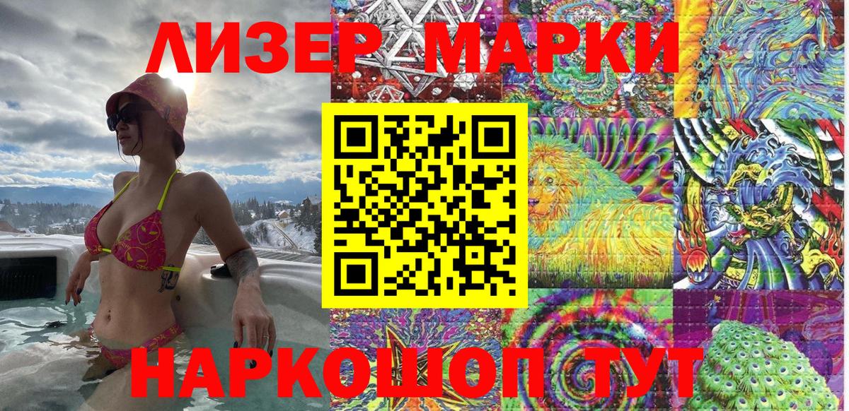 Амурск  Марки NBOMe 1,8мг  Вход с VPN  Марки NBOMe 1,8мг 