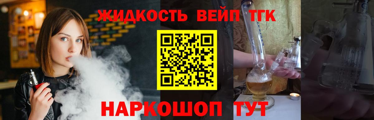 Дистиллят ТГК жижа  Вход с VPN  Дистиллят ТГК гашишное масло  Амурск 