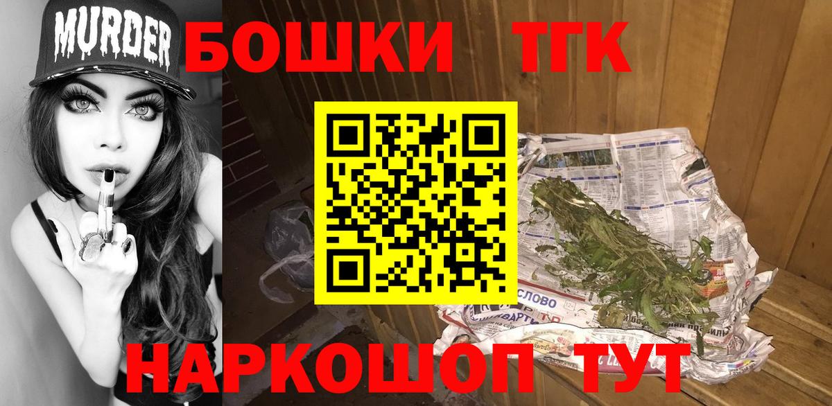 Амурск  МАРИХУАНА AK-47  Вход с VPN  Бошки марихуана THC 21% 